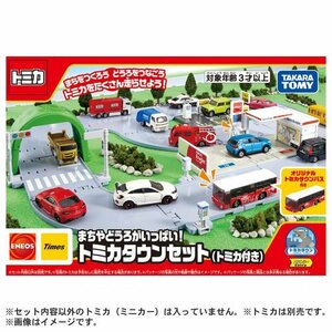 新品未開封 トミカタウン まちやどうろがいっぱい トミカタウン セット トミカワールド tomica タカラトミー TAKARA トミカ 送料950円～