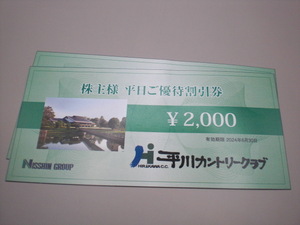  день бог недвижимость flat река Country Club рабочий день 2000 иен льготный билет 1 листов количество 6