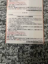 日本駐車場開発株主優待駐車場1日料金30%割引券5枚セット_画像2