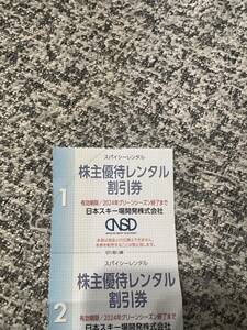 日本スキー場開発株主優待スパイシーレンタル割引券1枚 日本駐車場開発　数量5