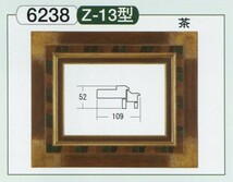 額縁　油絵/油彩額縁 木製フレーム 手作り ハンドメイド アクリル付 6238 サイズ F3号 茶 ブラウン_画像3