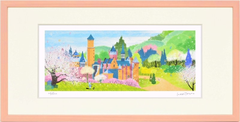 ジークレー版画 額装絵画 はりたつお作 ｢春のレーベンブルク城とりんごの木｣ 400X200mm, 美術品, 版画, その他