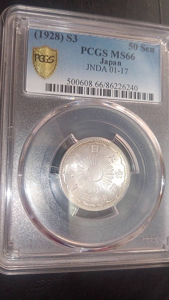 2023年最新】Yahoo!オークション - 50銭(近代 日本)の中古品・新品・未