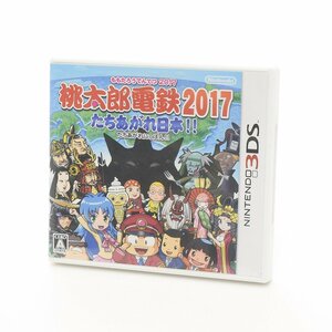 ▽493782 Nintendo 3DS 桃太郎電鉄2017 たちあがれ日本!! 動作確認済 ニンテンドー 任天堂 桃鉄