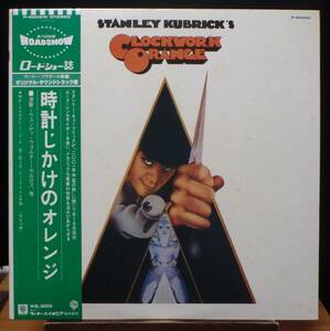 【ST038】V.A.「Clockwork Orange」, 75 JPN(帯) Reissue　★サウンドトラック/エクスペリメンタル/クラシカル