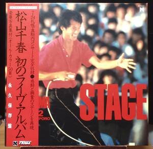 【JM150】松山千春 「Stage (7-24-1982 Makomanai Sapporo)」(2LP), 82 JPN(帯) ボックス/初回盤/50頁写真集　★ォーク/ニューミュージック