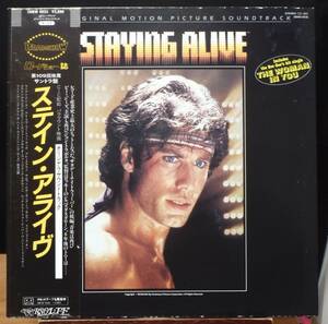 【ST019】V.A.「Staying Alive (ステイン・アライヴ) : OST」, 83 JPN(帯) 初回盤　★サウンドトラック/ポップ・ロック/ディスコ