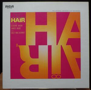 【ST057】V.A.「Hair (ヘアー) : The Original Japanese Cast Recording」,69 JPN 初回盤 ★オリジナル・キャスト/ミュージカル/加橋かつみ