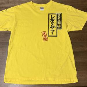 * предубеждение sake место. лимон сауэр футболка Lemon sour shirt