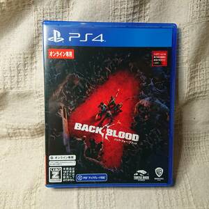 美品[Zx] PS4 Play Station 4 BACK4 BLOOD　バック・フォー・ブラッド　 定形外郵便250円発送