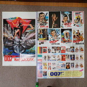 スクリーン/付録/計3枚/ 007　私を愛したスパイ/ 各国版ポスターコレクション/ 8作品 実物大チラシ集 1976年　送料160円