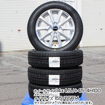 【新品スタッドレス4本セット/目玉商品1】新品 ブリザック VRX2 155/65R14(2023年製)+新品ホイール 送料込み(北海道、沖縄、離島除く)_画像1