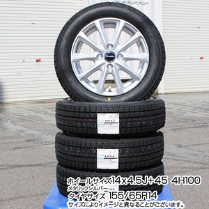 【新品スタッドレス4本セット/目玉商品1】新品 ブリザック VRX2 155/65R14(2023年製)+新品ホイール 送料込み(北海道、沖縄、離島除く)