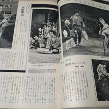 【昭和レトロ】アサヒグラフ　1967年1・20_画像6