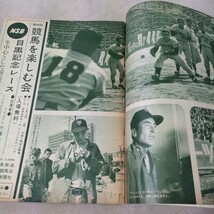 週刊ベースボール　1965年3月15日号_画像2
