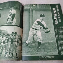 週刊ベースボール　1965年3月15日号_画像9