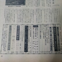 週刊ベースボール　1965年3月15日号_画像4