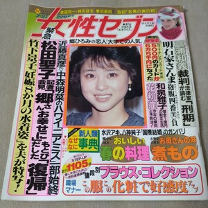 女性セブン　1986年2・27　松田聖子