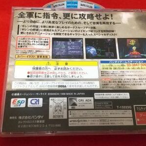 SS 機動戦士ガンダム ギレンの野望 攻略指令書 バンダイ  レトロゲーム サターン セガ 動作未確認の画像2