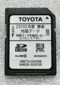 即決　トヨタ純正 　SDナビゲーションNSZT-W60用地図SDカード 2010年度春版地図　送料込み