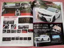 2022年11月12日発行 第625弾 新型 ホンダ シビック タイプRのすべて モーターファン別冊 ニューモデル速報 三栄書房 縮刷カタログ _画像5