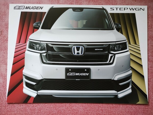 2022年5月 ホンダ 無限 ステップワゴン（RP6,7,8型）カタログ