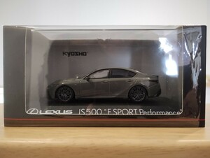 京商 レクサス IS500 F SPORT Performance チタニウムカーバイドグレー KYOSHO 1/43 ミニカー 送料350円～ LEXUS