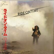 A00571498/LP/山下達郎「Ride On Time (1980年・RAL-8501・吉田美奈子・佐藤博・土岐英史etc参加・ソウル・SOUL・ファンク・FUNK・ディス_画像1