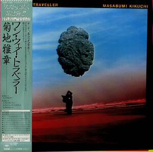 A00574670/LP/菊地雅章「One-Way Traveller (1982年・25AH-1402・コンテンポラリーJAZZ・スペースエイジ・ジャズファンク)」