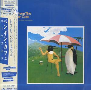 A00575405/LP/ペンギン・カフェ・オーケストラ「Music From The Penguin Cafe ようこそペンギン・カフェへ (1982年・25MM-0138・アートロ