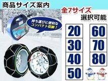 ジャッキアップ不要 亀甲型 タイヤチェーン スノーチェーン 16インチ 収納ケース付 タイヤ2本分 185/65R16_画像3