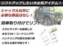 送料無料 スズキ ジムニー SJ30 JA11 JA71 ブーメラン シャックル ロング 2インチ 1台分 4個セット_画像3