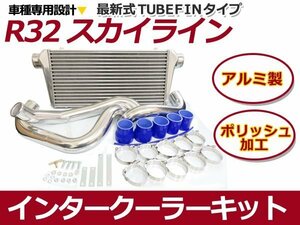 日産 R32 スカイライン インタークーラーキット RB20DET 新品