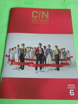 OFFICE CUEファンクラブ会報5冊 オフィスキュ-　大泉洋、安田顕など （2023.3　2022.12　2022.9　2022.3　2022.6）　オールカラー_画像7