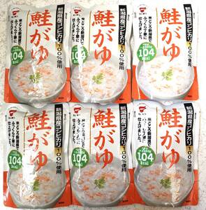 鮭がゆ　お粥　1人前250ｇ×6個セット　新潟県産コシヒカリ100％　おかゆ　たいまつ　送料無料　さけがゆ