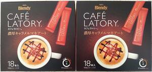 AGF　Blendy CAFE LATORY　カフェラトリー　濃厚キャラメルマキアート合計36本　送料無料 スティックコーヒー キャラメルの甘さとコク