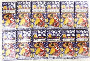 チョコボール　桔梗信玄餅味　12個セット　チョコレート菓子　森永製菓　送料無料