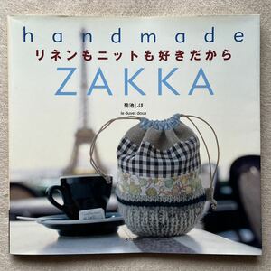 リネンもニットも好きだから/handmadeZAKKA/菊池しほ/le duvet doux