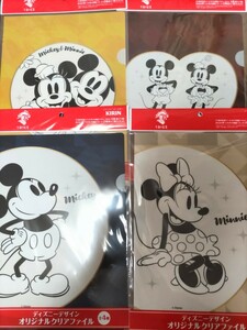 新品未使用　ディズニーデザイン オリジナルクリアファイル　 全４種 セット　☆コンプリート　午後の紅茶　キリン　非売品