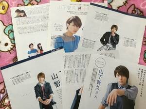 山下智久☆ファッション誌の切り抜き7P☆2014年☆　近キョリ恋愛　小松菜奈