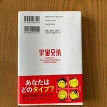 ★ 宇宙兄弟　今いる仲間でうまくいくチームの話　長尾 彰 ★_画像2