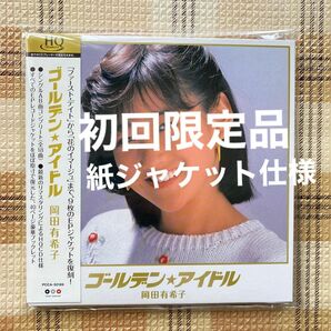 ゴールデン☆アイドル 岡田有希子　限定品紙ジャケット仕様CD