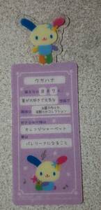  Sanrio * book Mark collection * Usahana 