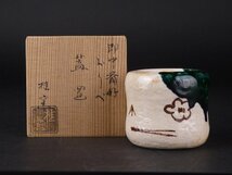 【扇屋】桂窯「即中斎好 おりべ 蓋置」共箱 高さ 約5cm 幅 約5cm 棗 香合 茶碗 茶道具 織部 釜 柄杓_画像2