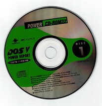 DOS/V POWER REPORT 1997年 11月号 付録 CD-ROM32 DISC1＆２ 2枚組_画像1