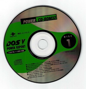 DOS/V POWER REPORT 1997年 11月号 付録 CD-ROM32 DISC1＆２ 2枚組