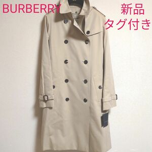 【新品未使用タグ付き】極美品　BURBERRY ロング トレンチコート