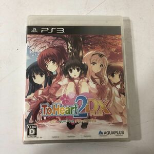 【送料無料】PlayStation3 PS3 ソフト ToHeart2 DXPLUS トゥハート2 デラックスプラス BBL1115小3454/1129