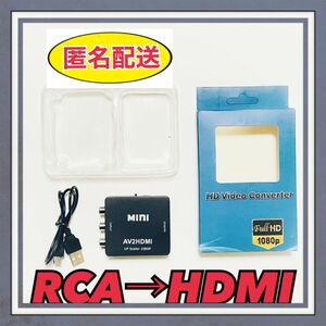 AV2HDMI RCA to HDMI変換コンバーター AV to HDMI 