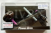 リブレ　パワーアーム98　右巻き　いとう釣具店オリカラ　PowerArm98　PT52　メガテック_画像1